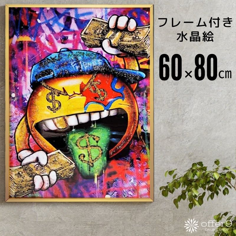 楽天市場】＼最大10%OFFクーポン配布中／アートパネル クリスタル