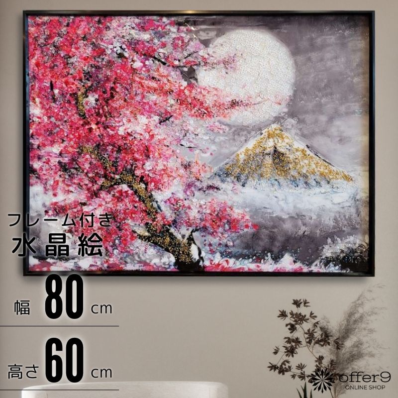 楽天市場】＼最大10%OFFクーポン配布中／アートパネル クリスタル