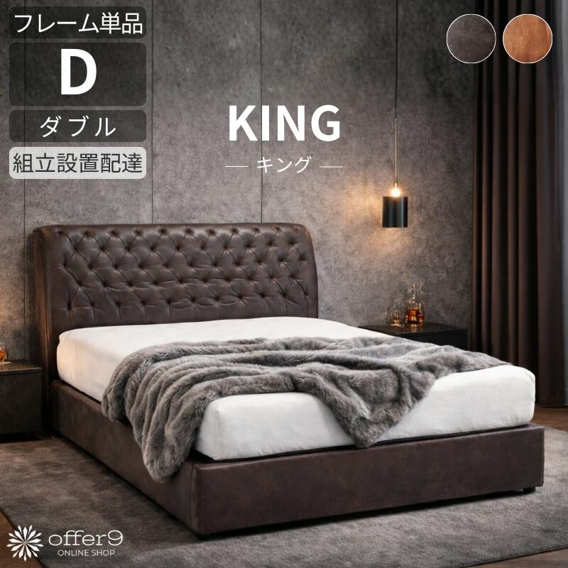 楽天市場】＼最大10%OFFクーポン配布中／ベッド ベッドフレーム ダブル