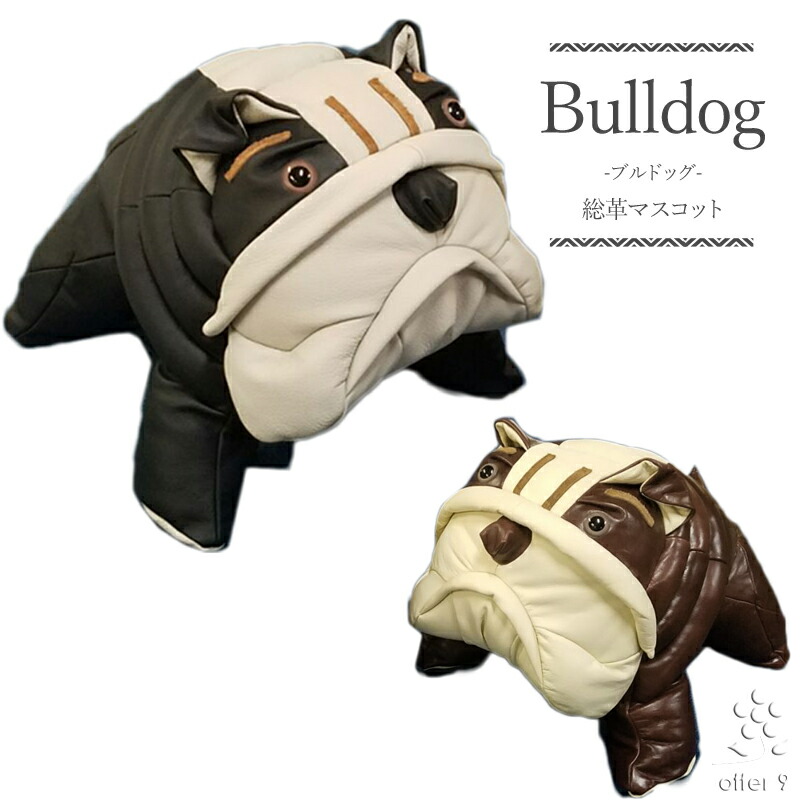 楽天市場】＼最大10%OFFクーポン配布中／【1点もの】本革ブルドッグ
