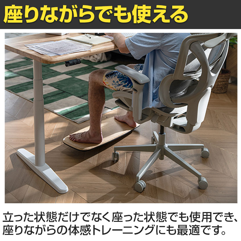 楽天市場】COFO LIFEバランスボード 滑り止めマット付 体感