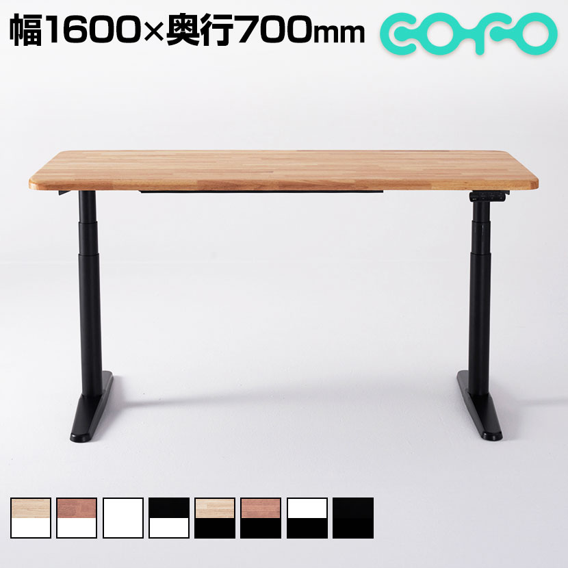 楽天市場】【天板)ホワイト:5月上旬入荷予定】COFO Desk Premium 電動