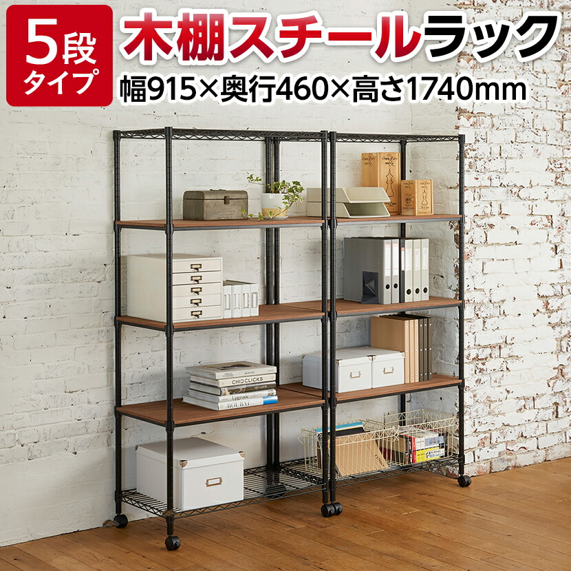 スチール 木目調 オープンシェルフ ラック 棚 大阪引き取り5000円