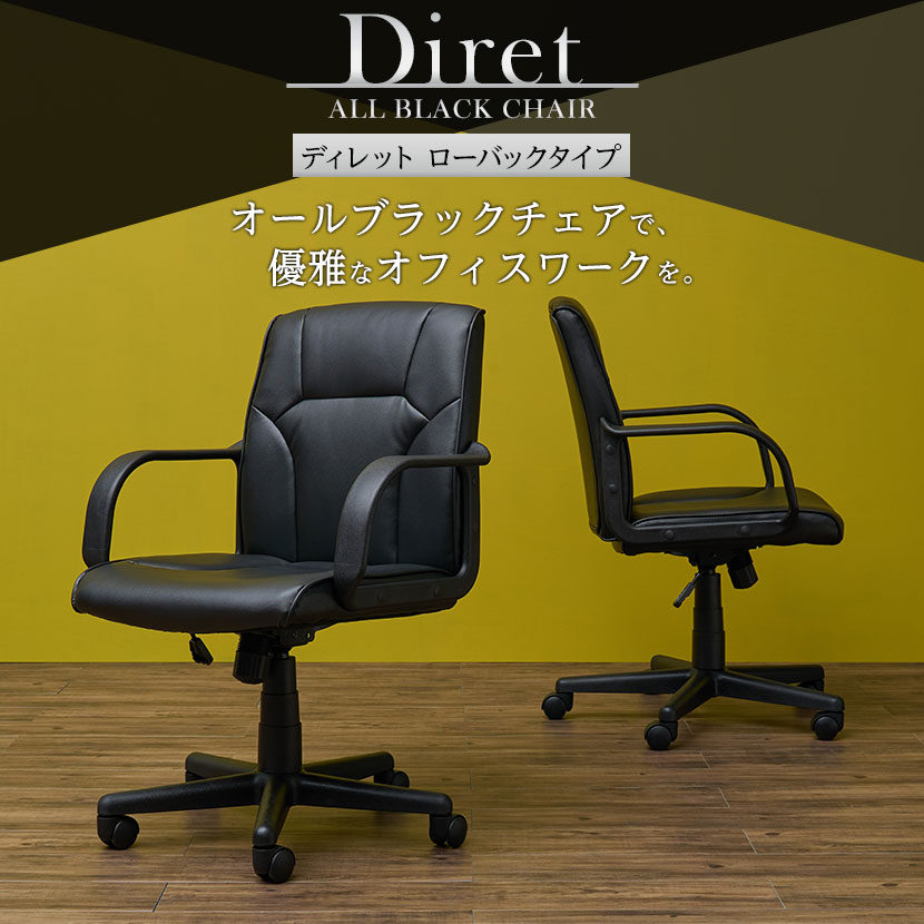 楽天市場】【レビュー特典あり】レザーチェア ディレット ローバック