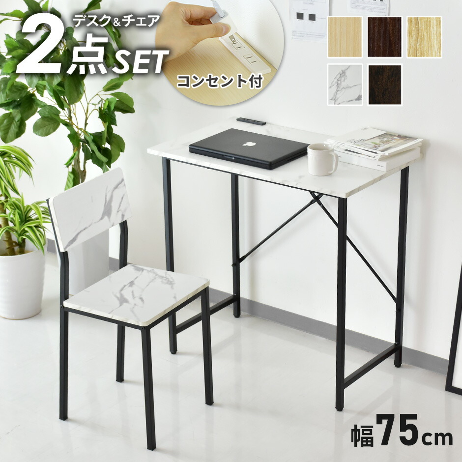 楽天市場】【クーポン20%off 2/25 00時〜24時】 デスク チェア セット