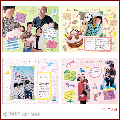 楽天市場】おとなになる日のわが子へ贈るフォトブック メッセージ