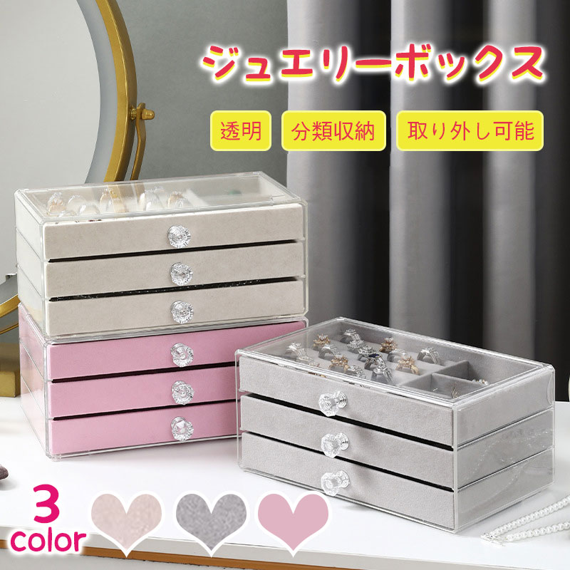 楽天市場】ジュエリーボックス アクセサリーケース アクセサリー 収納