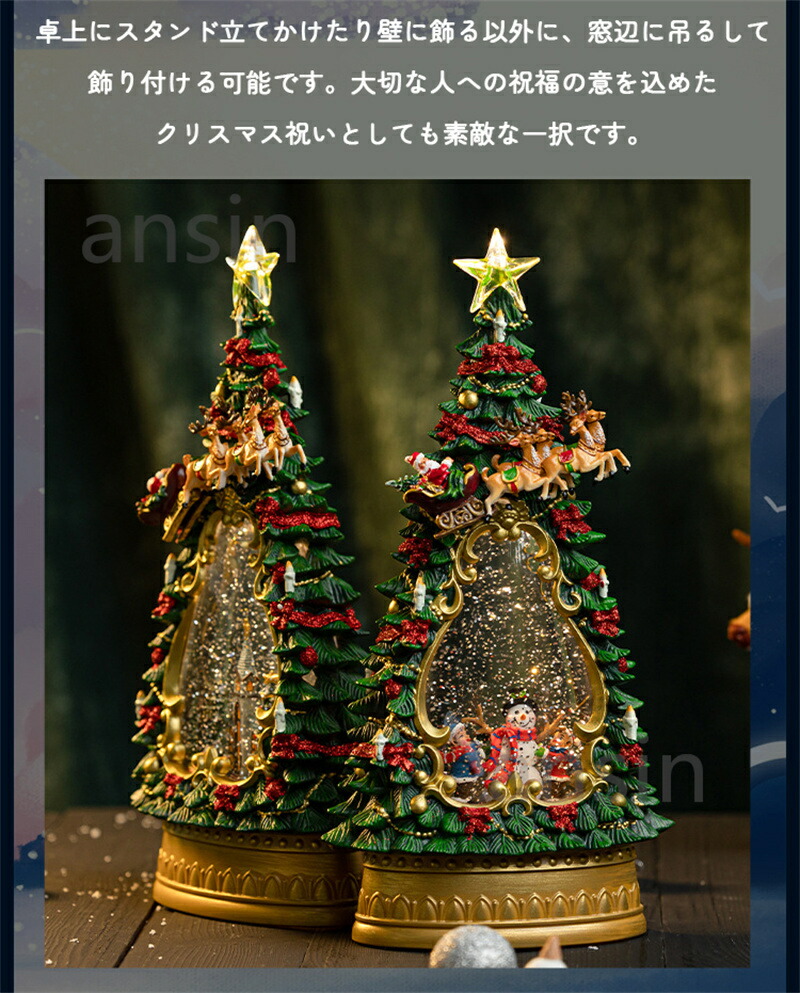 楽天市場】クリスマス オルゴール クリスマスツリー 卓上 置物 スノー