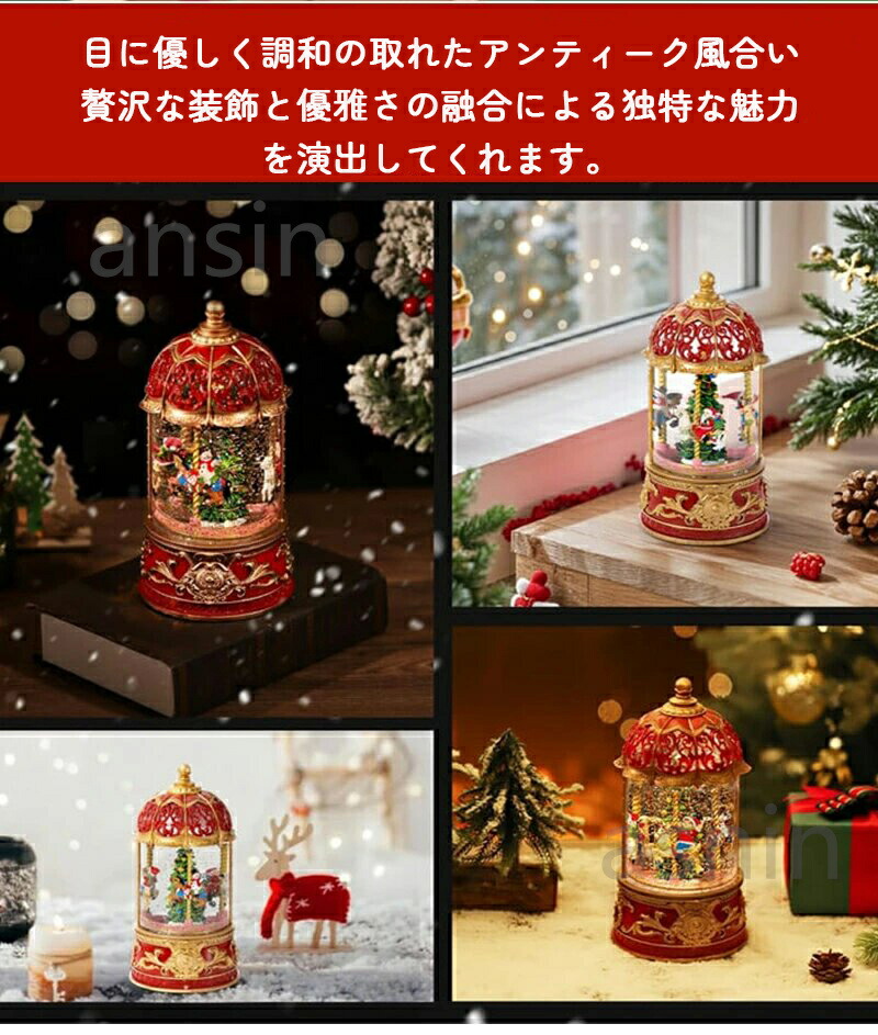 楽天市場】スノードーム クリスマスオルゴール メリーゴーランド