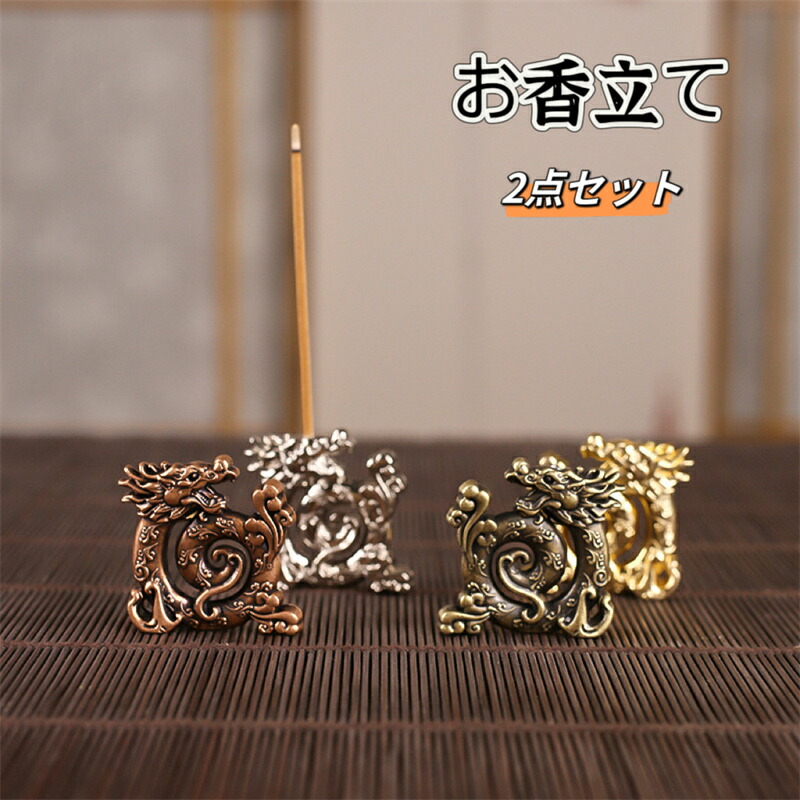 楽天市場】お香立て おしゃれ 線香立て 香立て 干支飾り 辰 龍 竜 2点