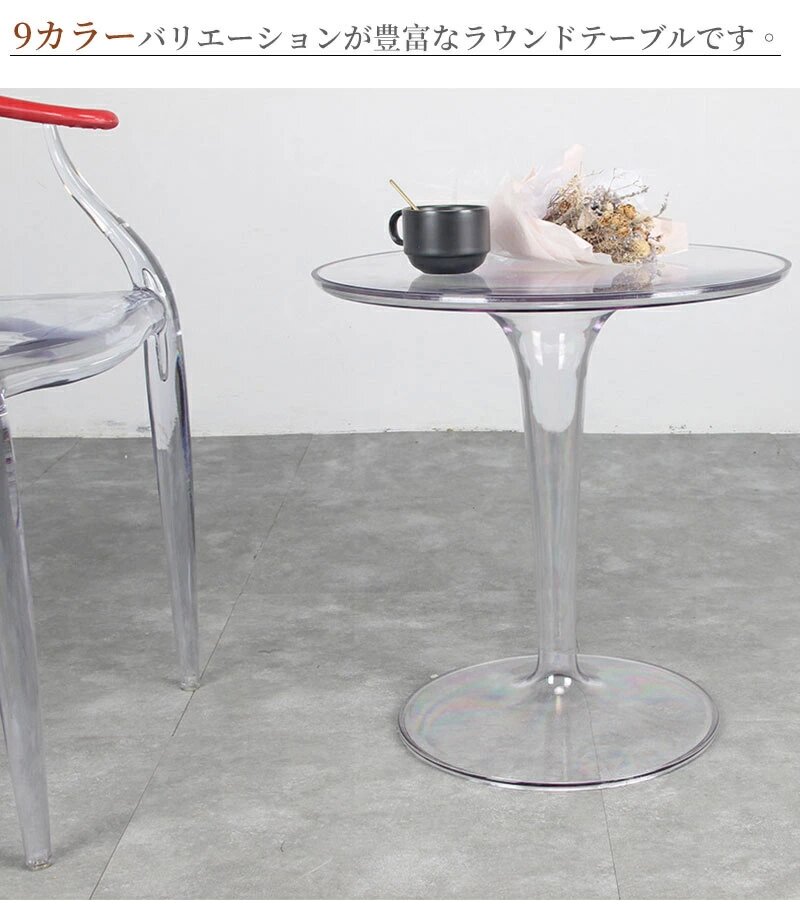 楽天市場】サイドテーブル クリア ラウンドテーブル 円形 丸型
