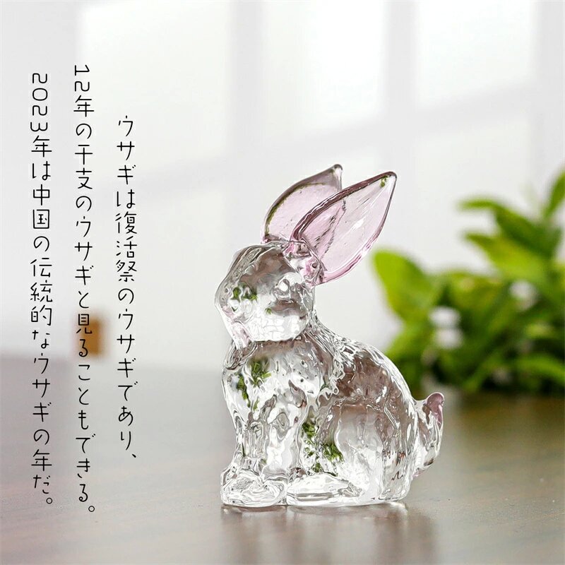 楽天市場】ウサギ 置物 2枚入 うさぎ オブジェ ガラス ホーム ガラス