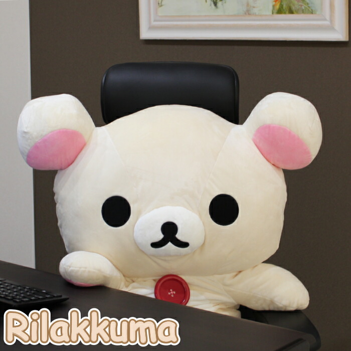 楽天市場】コリラックマぬいぐるみ特大 送料無料【正規品