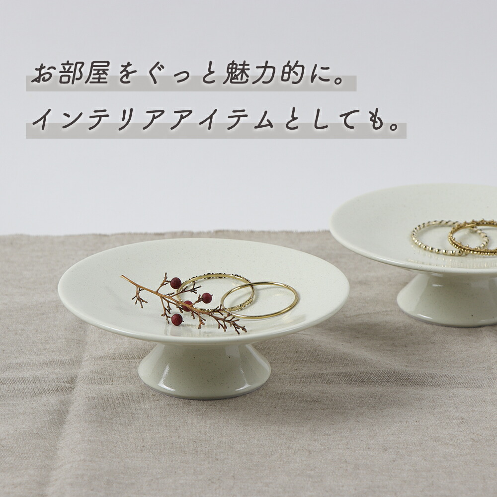 楽天市場】コンポート 高台皿 脚付きの皿 キャンドルスタンド テーブル