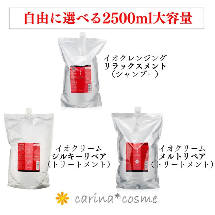 楽天市場】【 選べるタイプ・安心レビュー高評価 】 ルベル IAU イオ