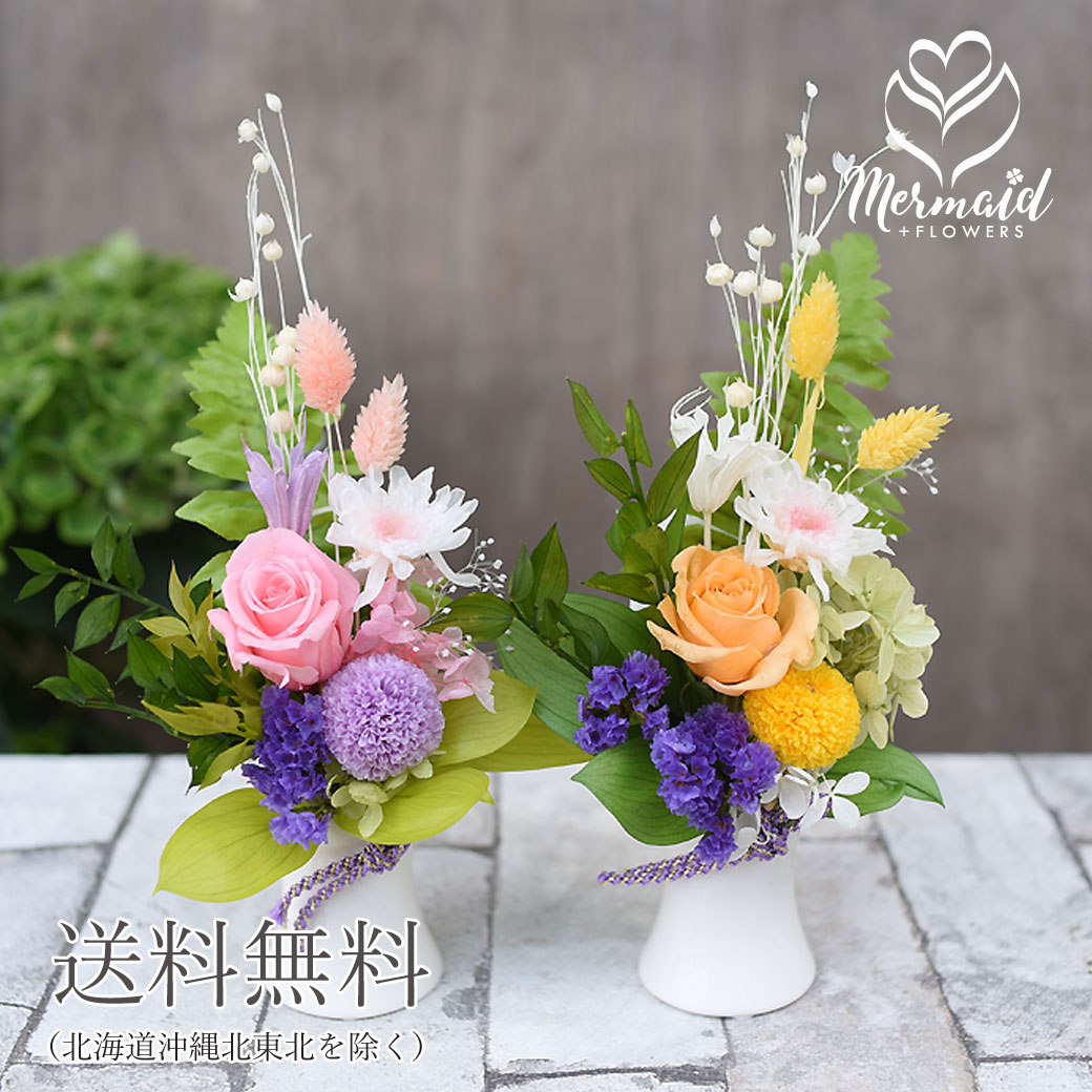 楽天市場】お供え プリザーブドフラワー仏花 枯れない仏壇の花 お供え