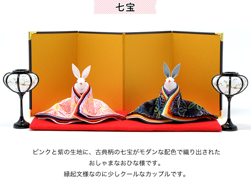 楽天市場】うさぎのお雛様 西陣織金襴 【丸紋 or 七宝】【おはりばこ