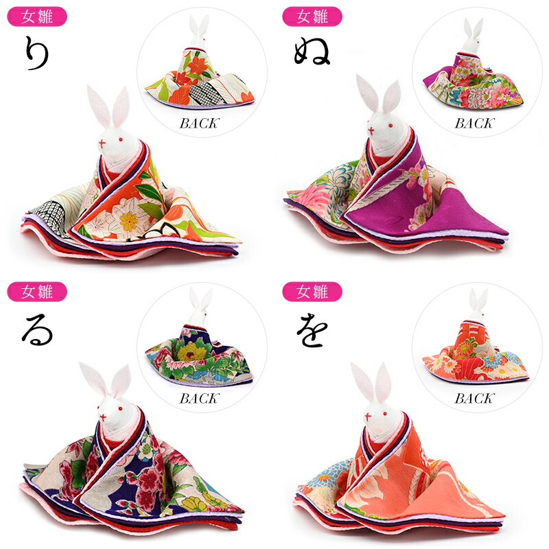 楽天市場】古布のうさぎのお雛様【一点物】【おはりばこオリジナル】兎