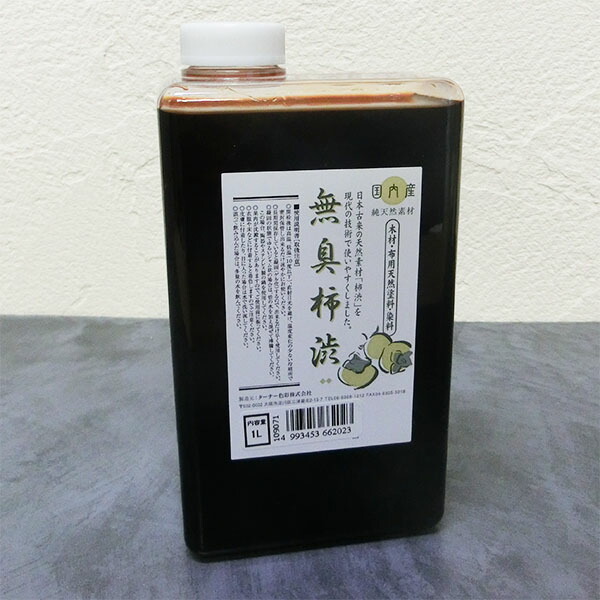 楽天市場】無臭柿渋 各容量(500ml・1L・2L・20L) 天然の青柿からできた