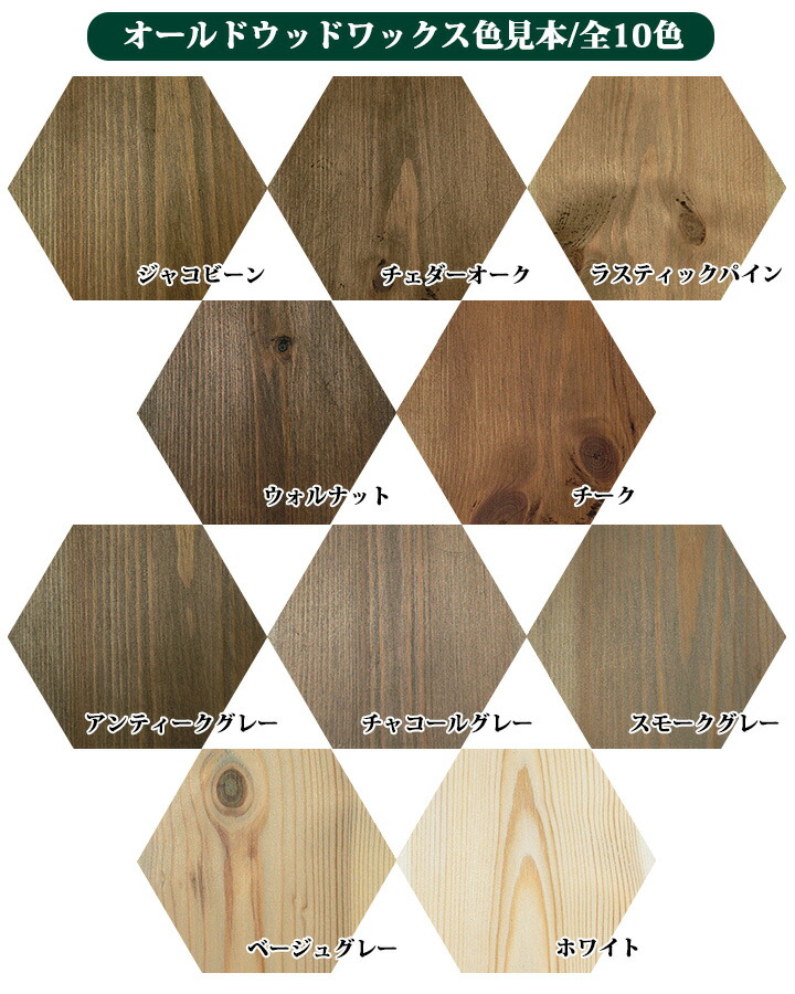 楽天市場】オールドウッドワックス/OLD WOOD WAX ウォルナット 350ml