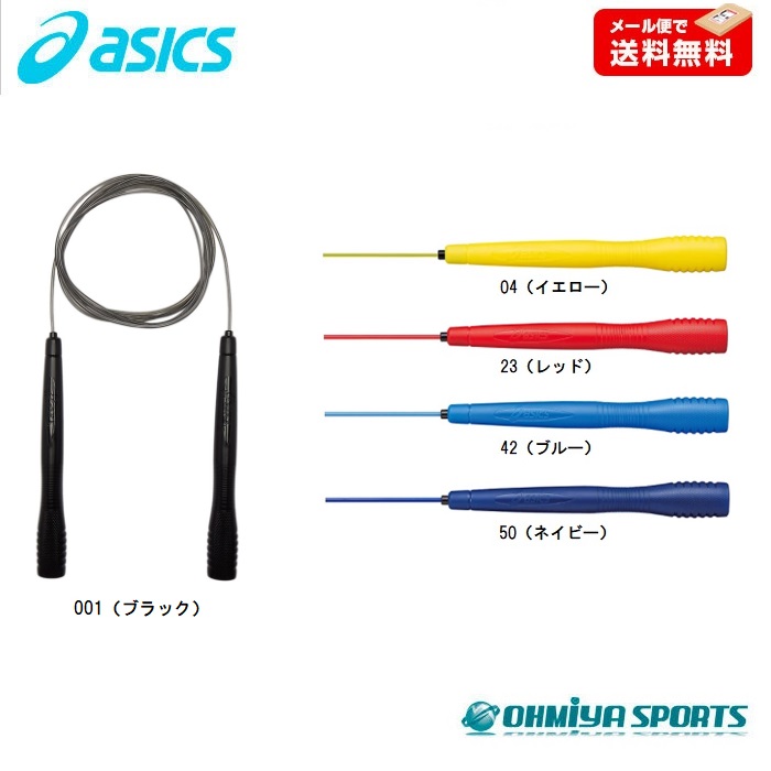 楽天市場】アシックス asics クリアートビナワ 縄跳び 大人用 91-130