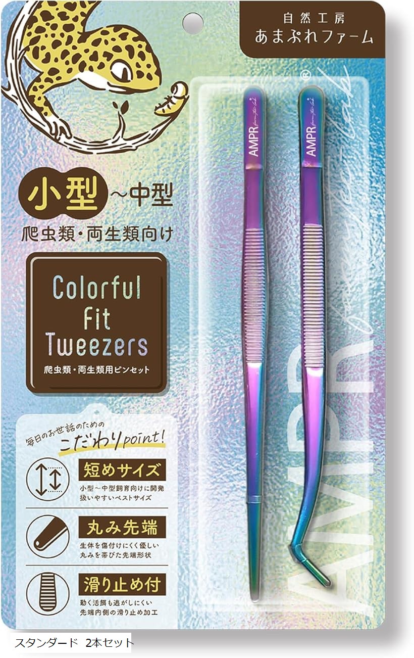 楽天市場】爬虫類用ピンセット Colorful Fit Tweezers 2本セット