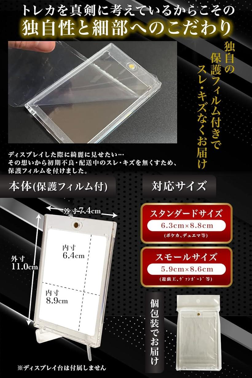 楽天市場】マグネットローダー カードローダー 現役トレカ店員監修 UV