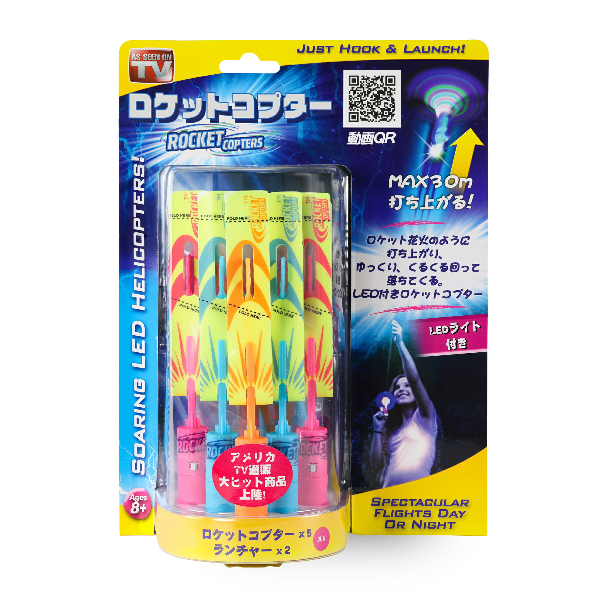 楽天市場】ロケットコプター ( ロケット花火 外 遊び おもちゃ