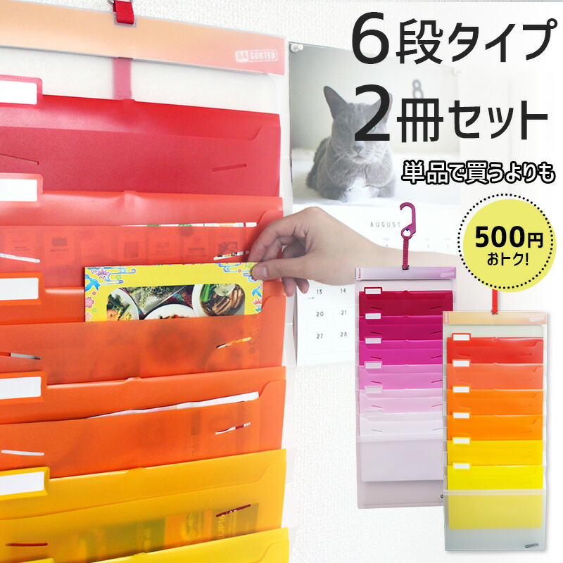 楽天市場】【30個限定！mono購入でドアフックプレゼント！ 6段 × 2冊