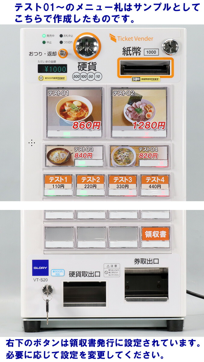 楽天市場】【新紙幣/新500円対応済】設定用ソフト付☆屋内用 卓上型