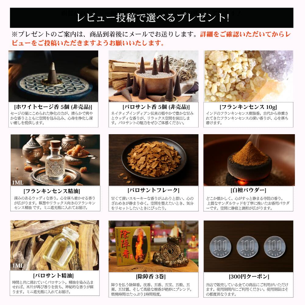 楽天市場】[レビューでホワイトセージプレゼント] パロサント 天然香木