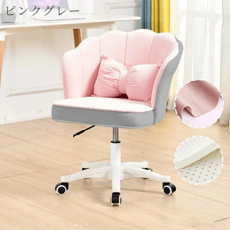 楽天市場】【時間限定4点で12%off!】 pcチェア 高級 pink study chair