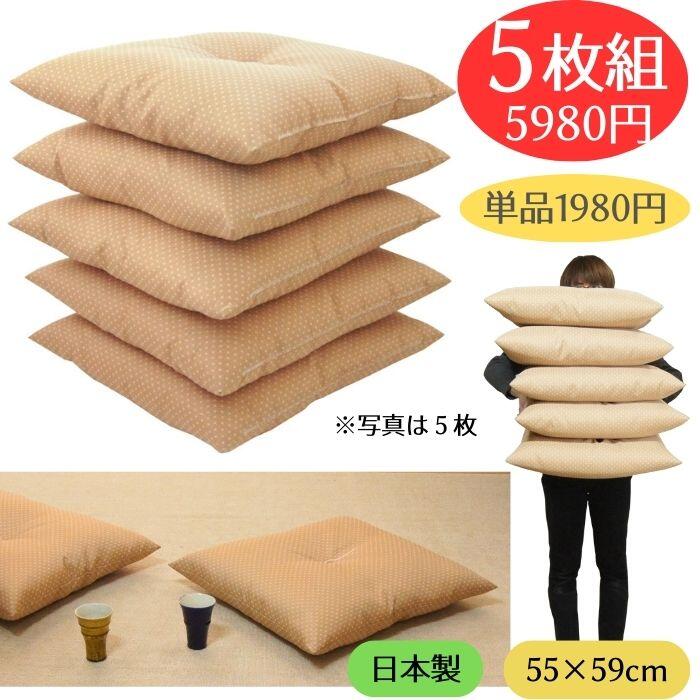 座布団 5枚組」の人気商品一覧 | 安い商品を通販サイトから探す - 価格.com
