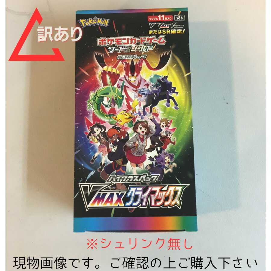 楽天市場】VMAXクライマックスの通販