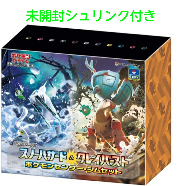 ポケモンカード クレイバースト box」の人気商品一覧 | 安い商品を通販