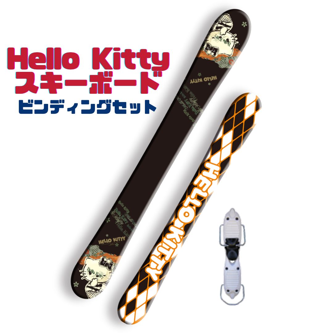 楽天市場】スキー スキーボード ハローキティ コラージュキティ キティ