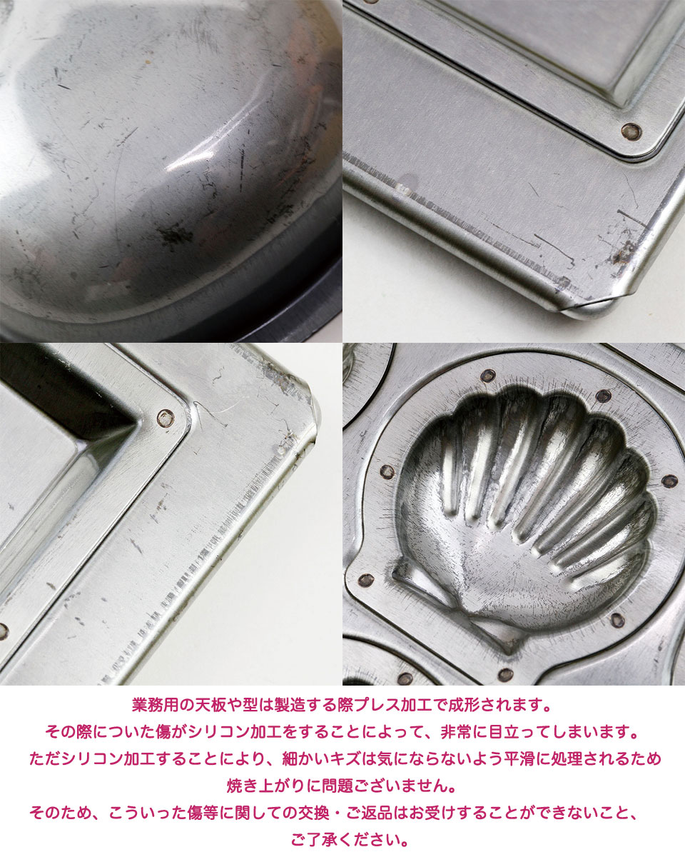 楽天市場】シリコン加工 フィナンシェ型 つば付き ケーキ型 お菓子