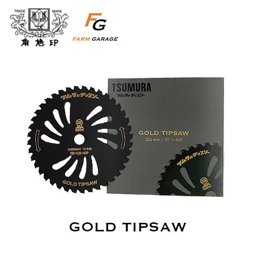楽天市場】チップソー 草刈刃 ツムラ × ファームガレージ GOLD TIPSAW