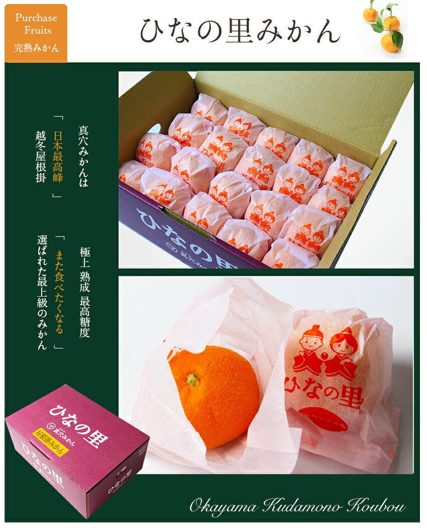 楽天市場】みかん 真穴みかん ひなの里 袋入り 2.5kg （40玉・30玉・24