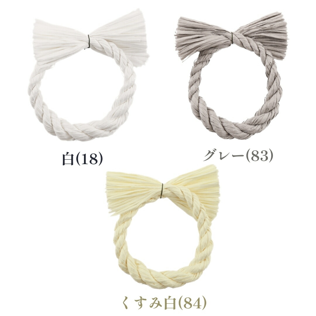 楽天市場】秀〆 しめ縄 リース 材料 土台 カラー 太しめ縄 22cm ぼて