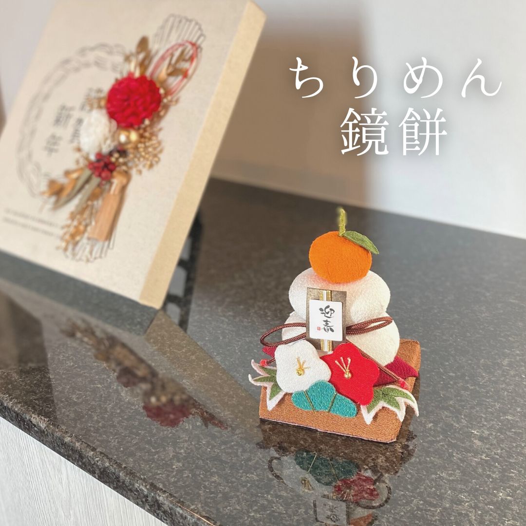 楽天市場】秀〆 正月飾り 正月 置物 玄関 鏡餅 ちりめん おしゃれ