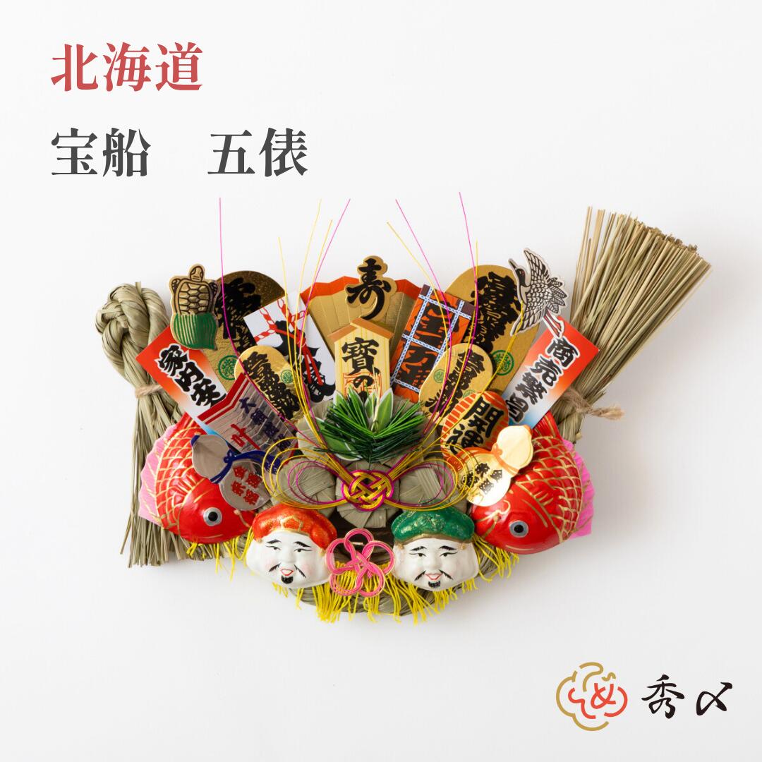 楽天市場】秀〆 正月飾り しめ縄飾り しめ飾り 神棚飾り ご当地飾り