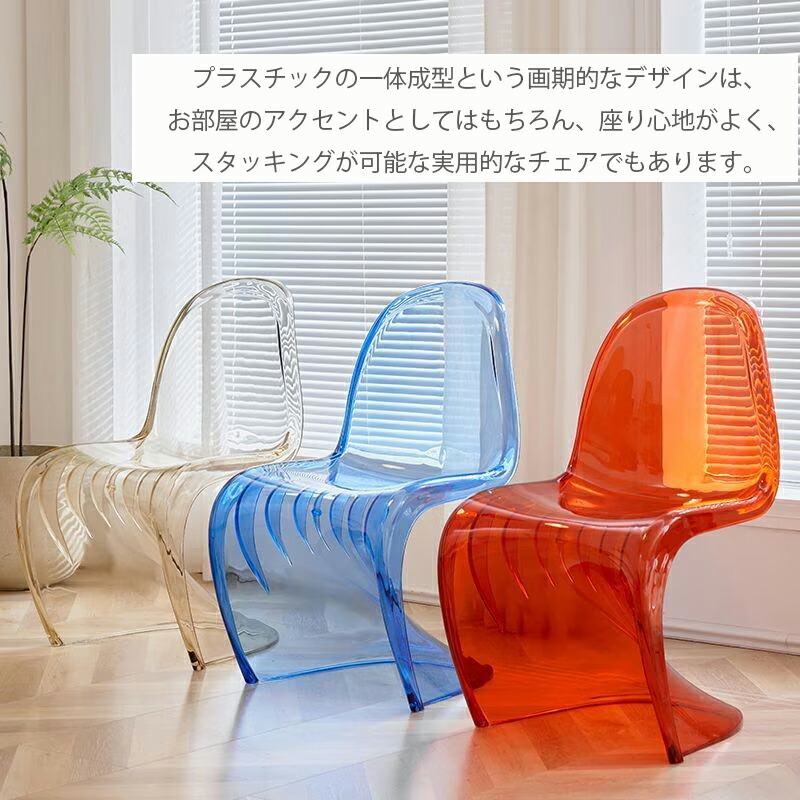 楽天市場】ダイニングチェア 透明チェア デザイナーズチェア S字型の