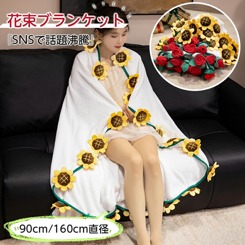 椿の花束ブランケット直径120cm，72本の大きな花ストール 楽天市場