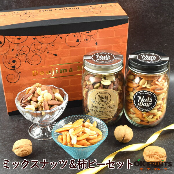 楽天市場】【テレビで話題】ホワイトデー ナッツ ギフト おつまみ 高級