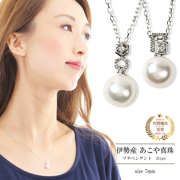 楽天市場】真珠 ペンダント ネックレス パール 7mm ダイヤ 0.01ct