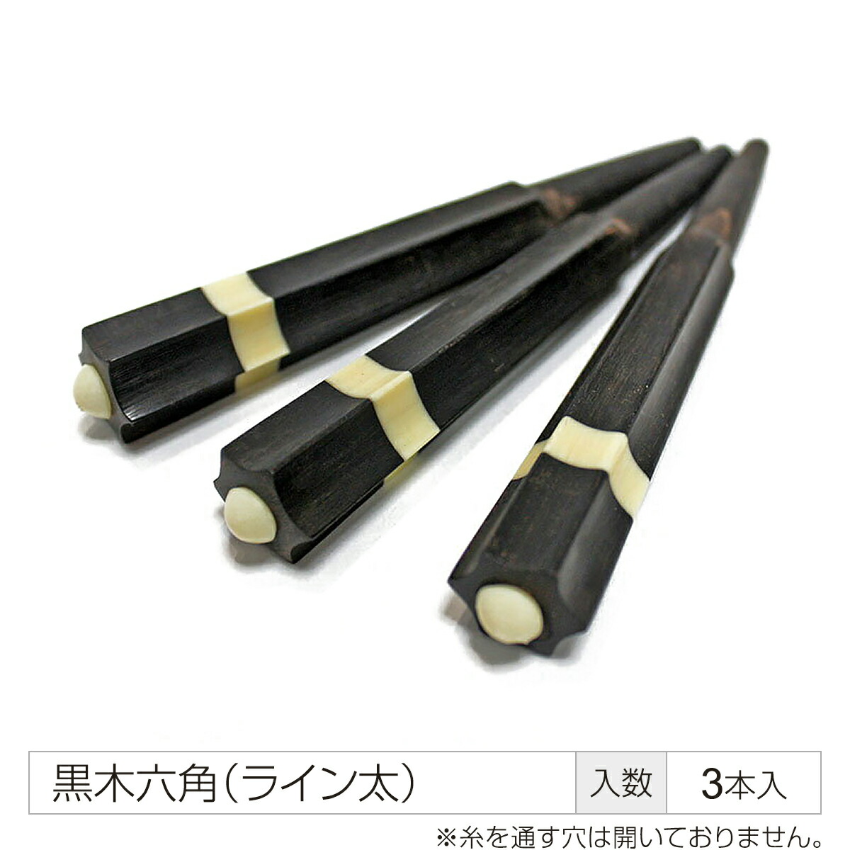 楽天市場】三味線 糸巻の通販