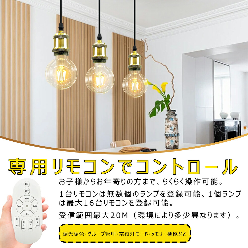 楽天市場】【スマホとリモコン両方対応 】LEDクリア電球 調光調色