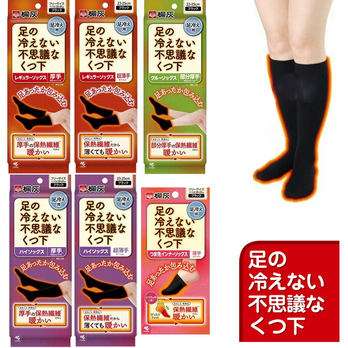 楽天市場】足の冷えない不思議なくつ下 シリーズ 全6種類 レギュラー