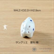 楽天市場】[送料無料]【えとせとら】置物セット(座布団・立札付